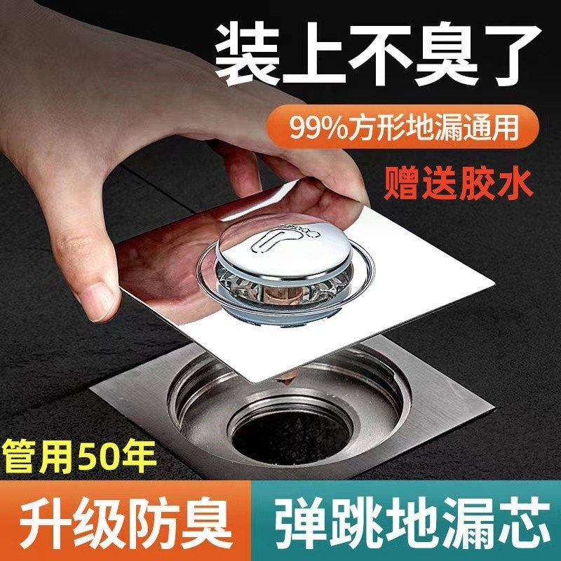 [Quick Drainage] Toilet Universal Floor Drain Insect-Proof Deodorant ...