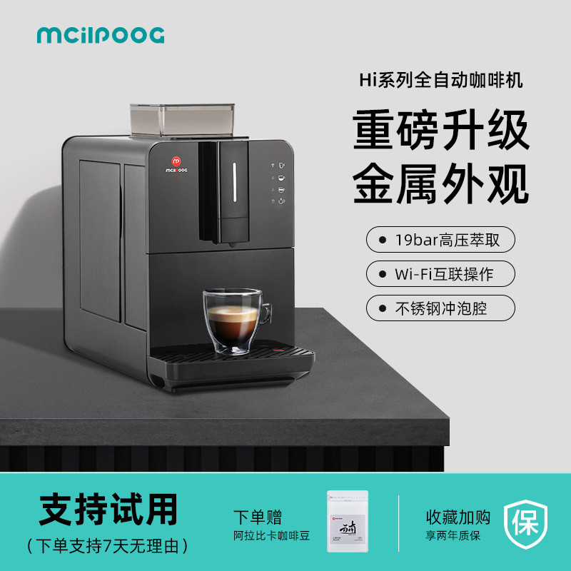 Mess Park Italian Automatic Coffee Machine Grinding Integrated Freshly ...