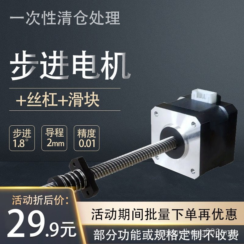 Stepper 42 Stepper Motor T-Type Fixable Length 3d Printing diy ...
