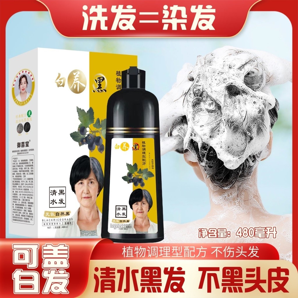 Pencuci pewarna rambut tumbuh-tumbuhan hitam, pewarna rambut hitam ...