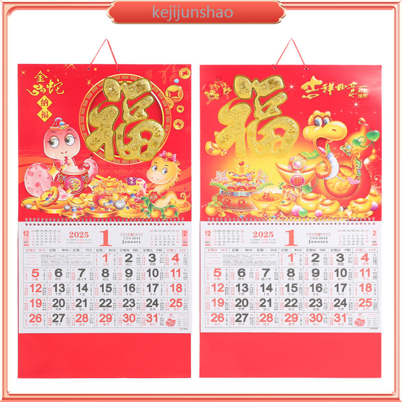 2 Pcs Snake Year Calendar 2025 Wall Chinese Calendars New Turn The Page