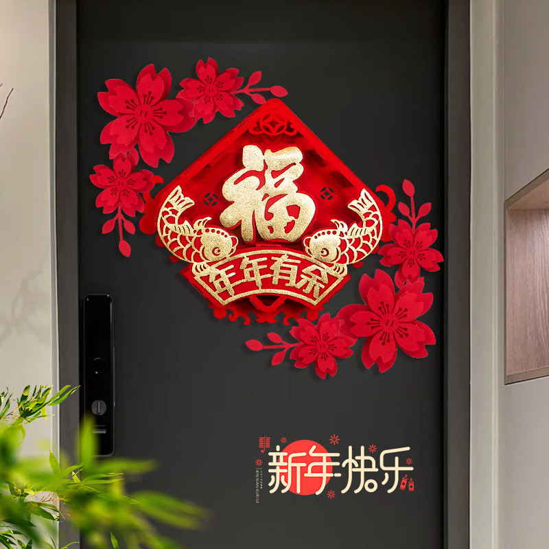 decoration新年福字大门装饰入户客厅布置店铺橱窗花开富贵春节2025蛇年门贴现货24.12.20 | Shopee Malaysia