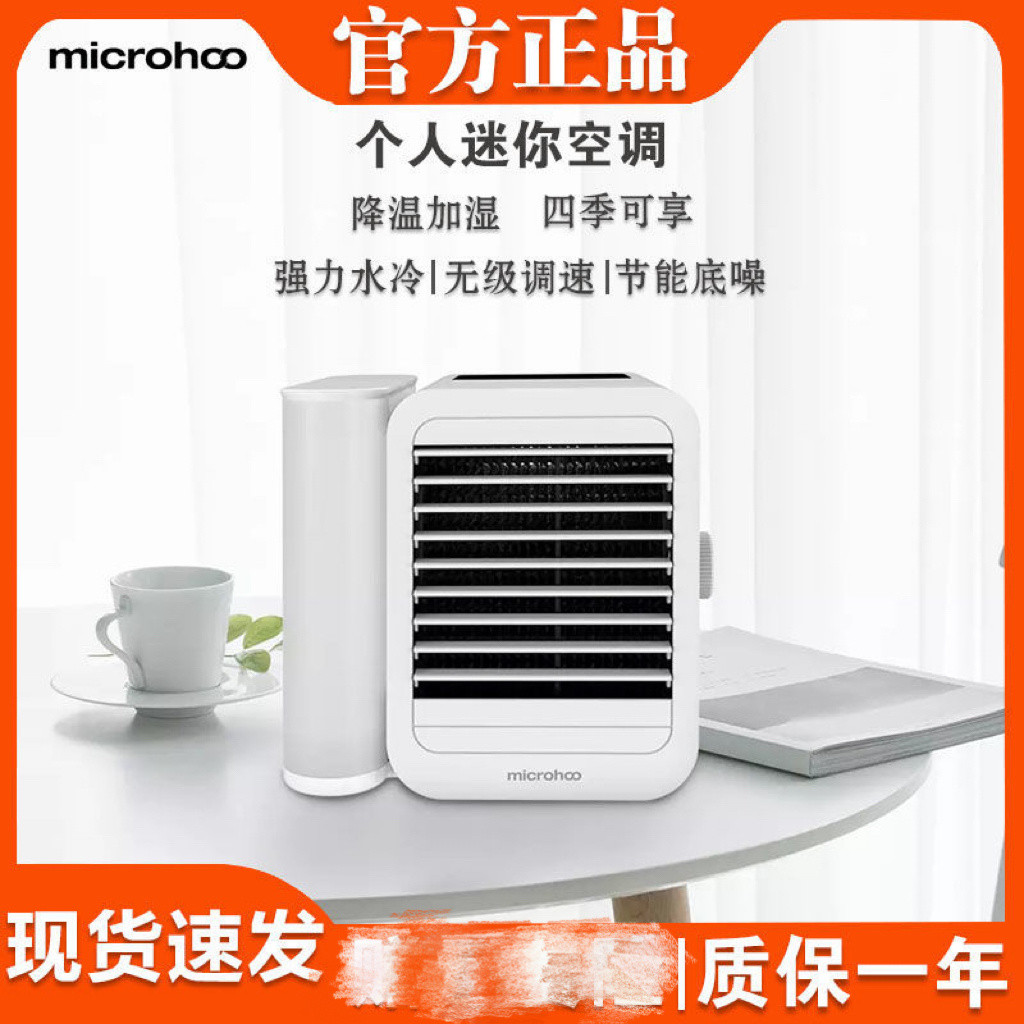 Xiaomi Youpin MicroHoo Personal Mini Air Conditioning Fan Water Fan ...
