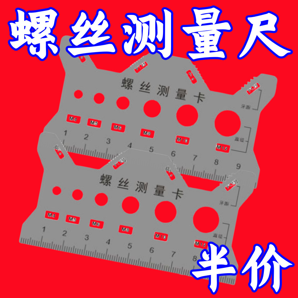 Stainless Steel Double-Sided Corrosion Screw Ruler Measuring Caliper ...