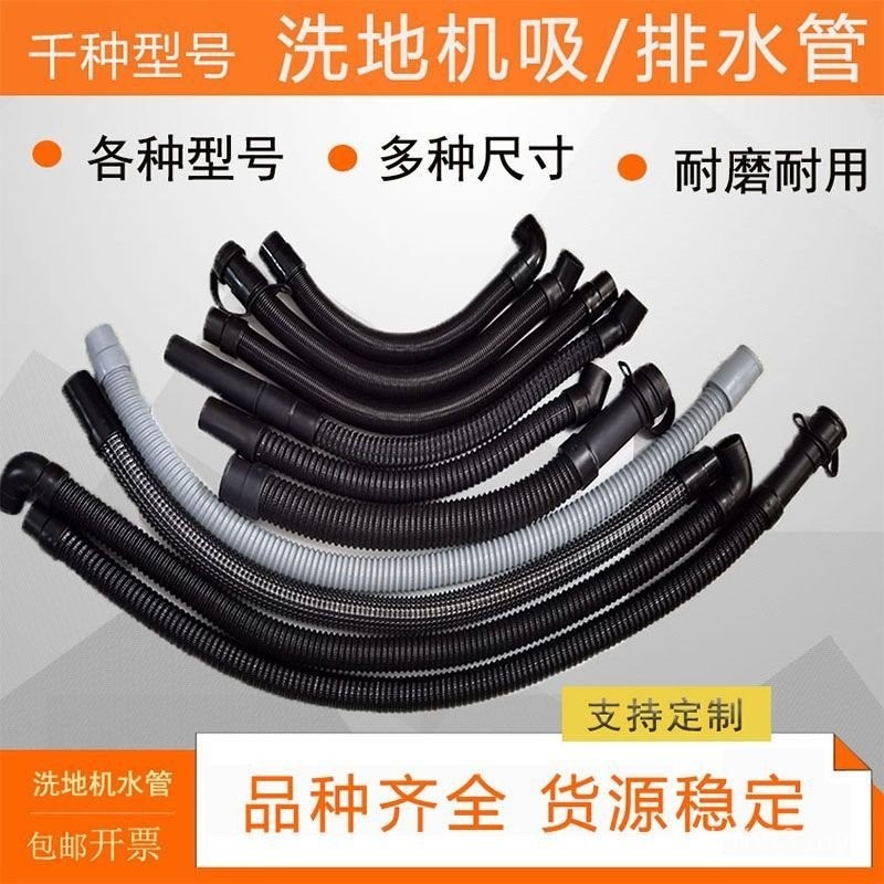 Sweeper Suction Pipe Water Inlet Pipe Exhaust Pipe Discharge Pipe Water ...