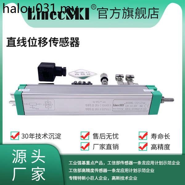 Rhine Series LS/LS1/LS2 Rod Type Straight Line Shift Sensor Resistance ...