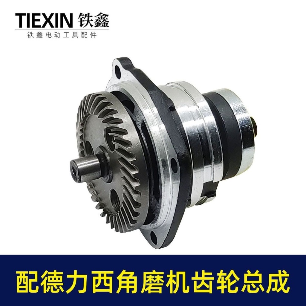 With Deli Western Angle Grinder Gear Pressure Plate Output Shaft Head ...