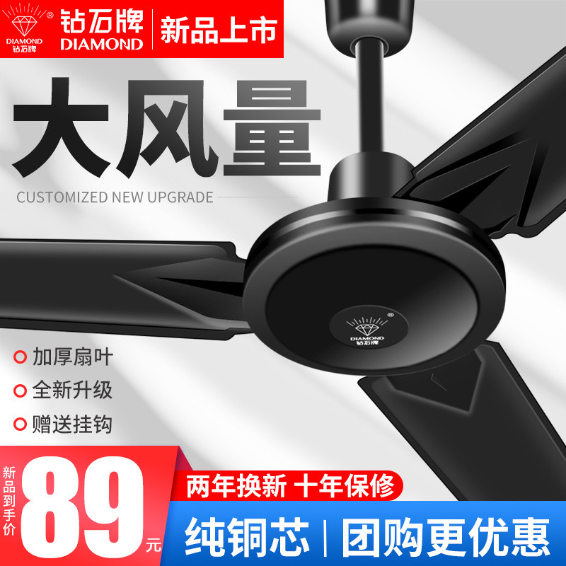 Diamond Brand Ceiling Fan Fan Household Living Room Iron Leaf Black ...