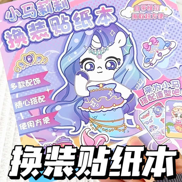 magnetic quiet book magnetic sticker book quiet book for toddler Pony ...