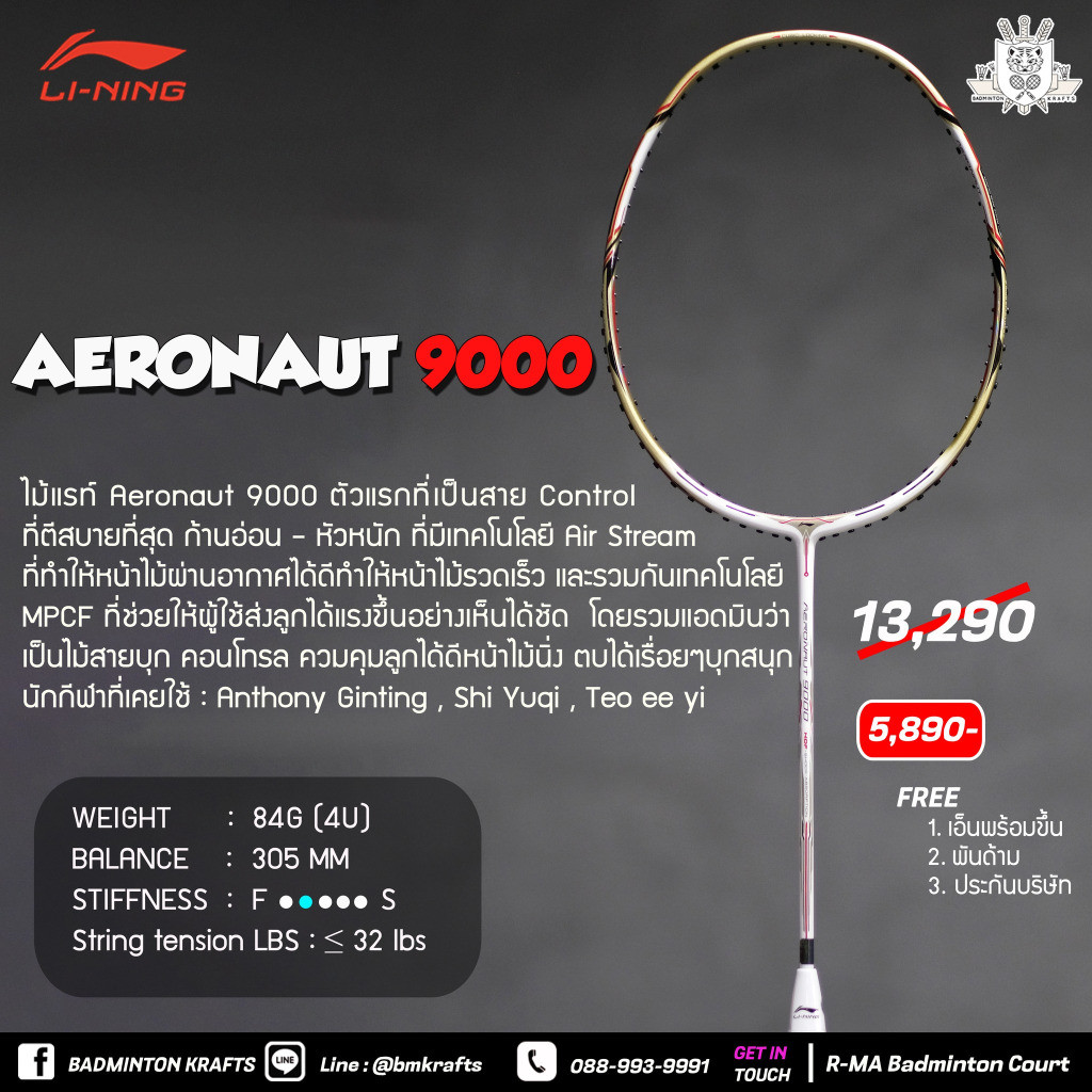 Li-ning Aeronaut 9000 Badminton Racket (Limited Stock) | Shopee Malaysia