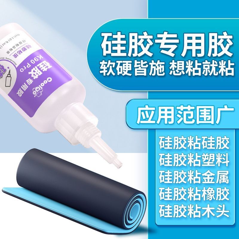 *Special adhesive silicone rubber strip sealant earphone bracelet ...