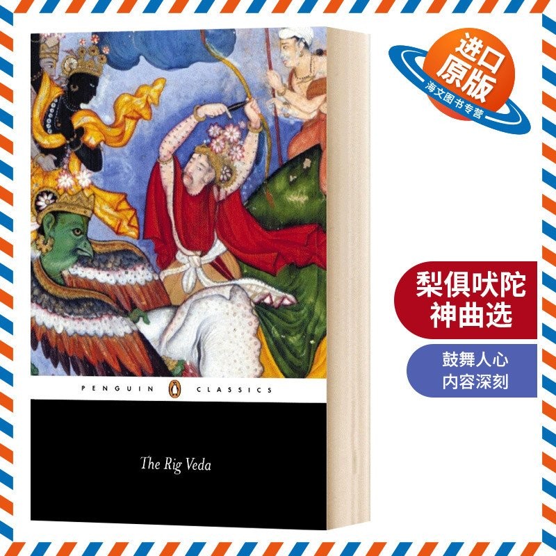Genuine The Rig Veda English Original Divine Song Selection Wendy ...