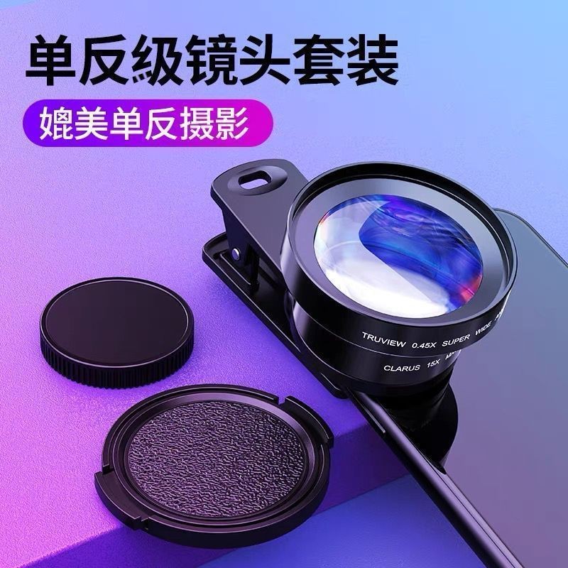 Mobile Phone Wide-Angle Lens External High-Definition Camera Macro SLR ...