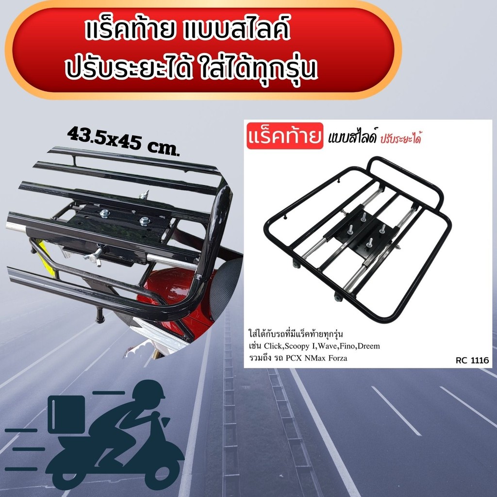 Motorcycle Slide Rear Rack Thick Steel Optional For All Models Paired ...