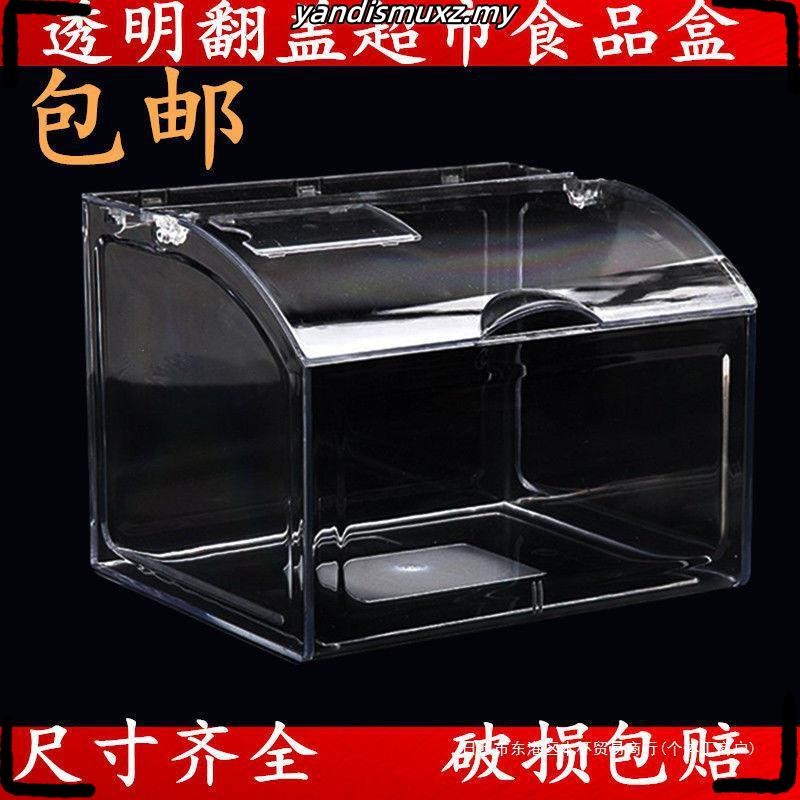 Supermarket Foodstuff Box Transparent Storage Box Plastic Acrylic ...