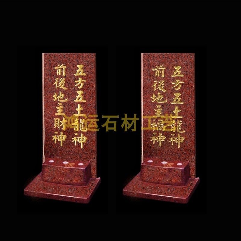 五方五土龙神 前后地主财神 地主牌大理石香炉香插牌云石Five Directions, Five Earths, Dragon Gods ...