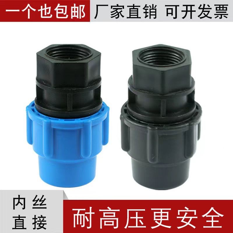 Water Pipe Flexible Joint Plastic pe Water Pipe Quick Connection Inner ...