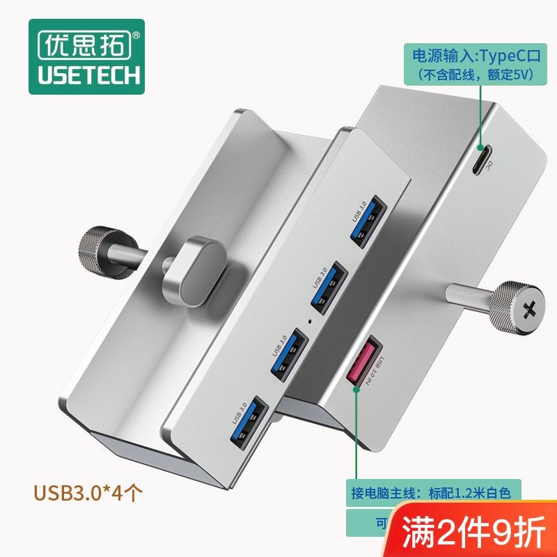 2025新品 优思拓卡扣式USB3.0扩展器集器台式机usb分线器多口桌面usb扩展器Unitop Snap on USB 3.0 ...