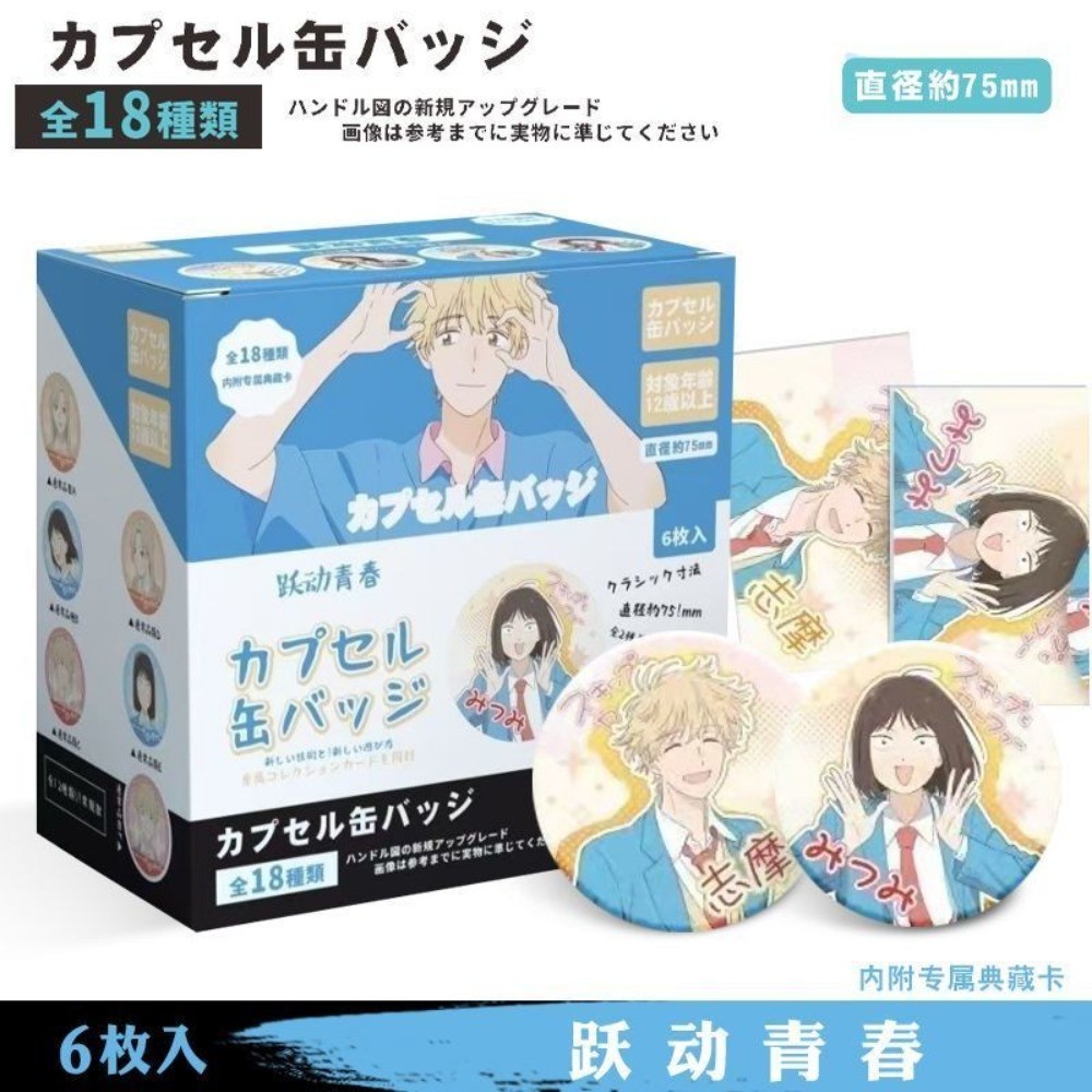 Skip and Loafer Blind Box – 75mm Badge + Collector’s Card (6 Packs per ...