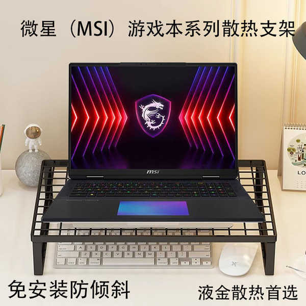 laptop laptop stand Serasi dengan komputer riba MSI 2024 pendakap Star ...