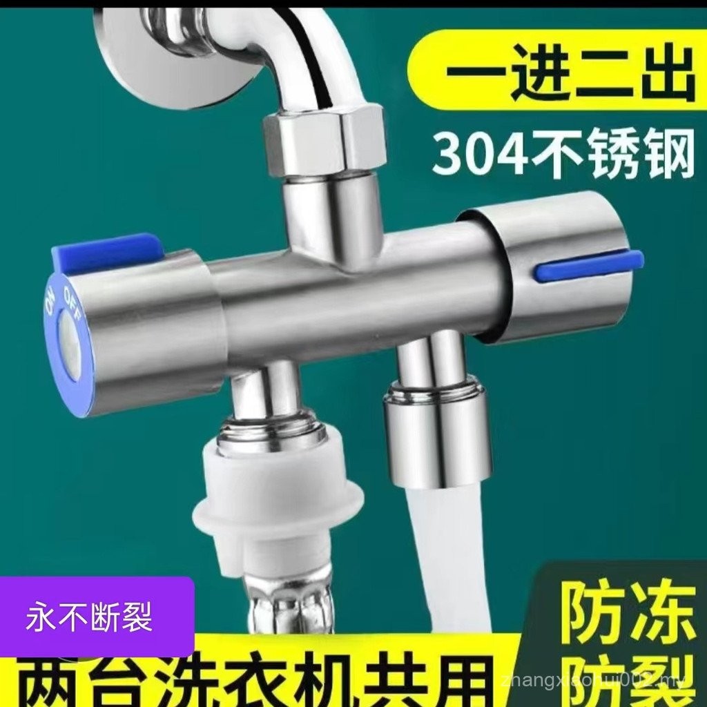 Use Washing Machine Faucet One Point Two Joints Three-way Water ...