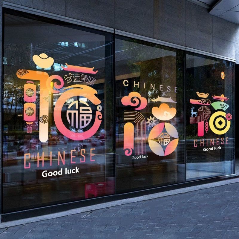 Glass Door Stickers Chinese New Year Spring Festival Decoration CNY ...