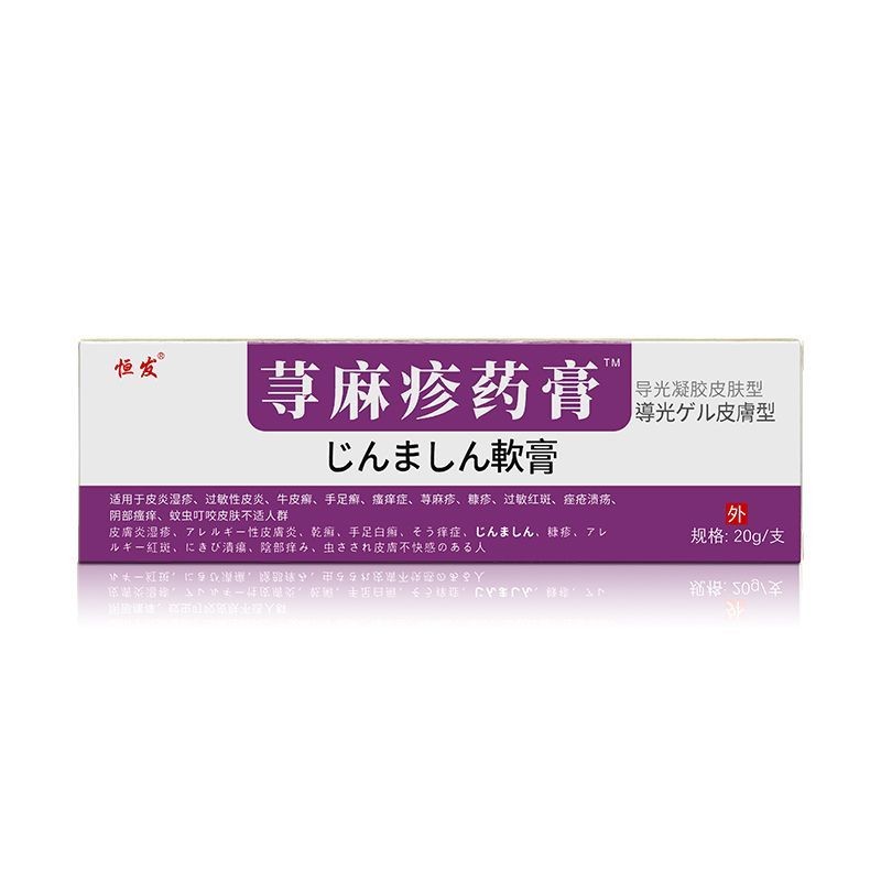 Nettle Rash Ointment Phototherapy Guide Gel 20g Adult Dermatitis Eczema ...