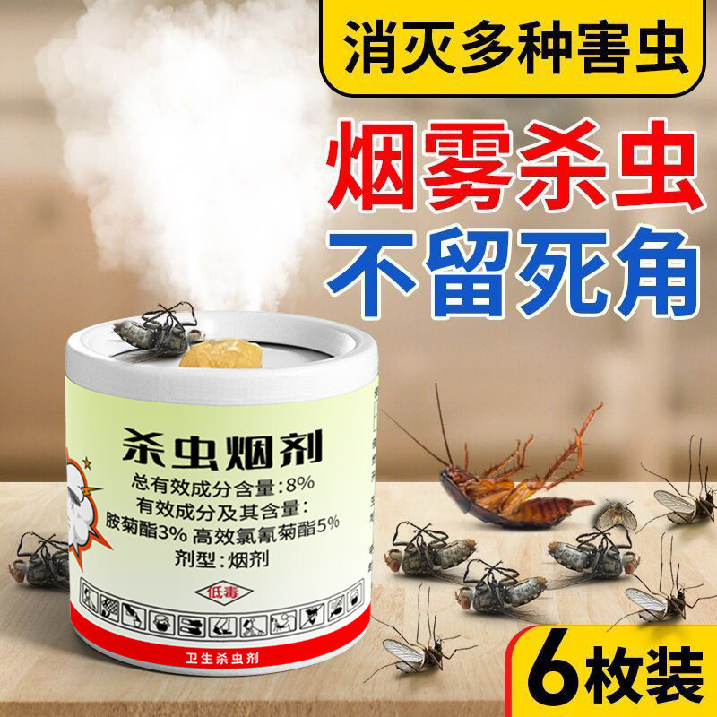 Pest Buster Household Office Indoor Powerful Insect Repellent ...