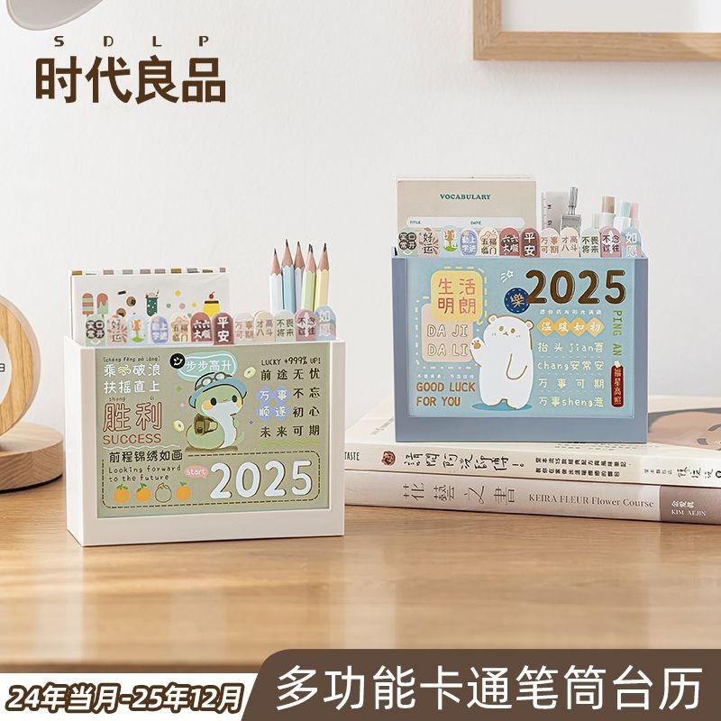 #卡通笔筒台历2025年桌面创意摆件高考倒计时月历年历,, Cartoon Pen Holder Desk Calendar 2025 ...
