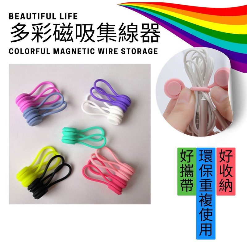 Magnetic Absorber Cable Fixer Tying Rope Organizer Wire Transmission ...