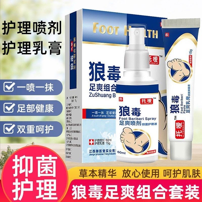 Long-Lasting Anti-Recovery Support Ai Wolf Venom Foot Refreshing ...