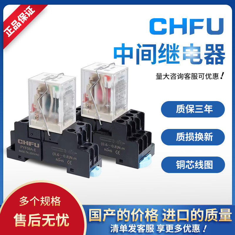 5 Intermediate Relays 12v24v220v AC Three-Phase High Current hh52p ...