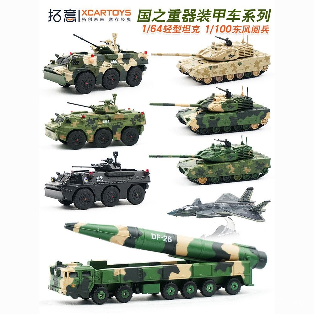 New Style Tuoyi Alloy Car Infantry Chariot Station Hong Kong Army ...