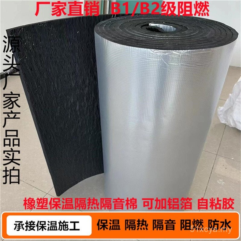 Papan penebat getah dan plastik aluminium foil pelekat sendiri B1 kalis ...