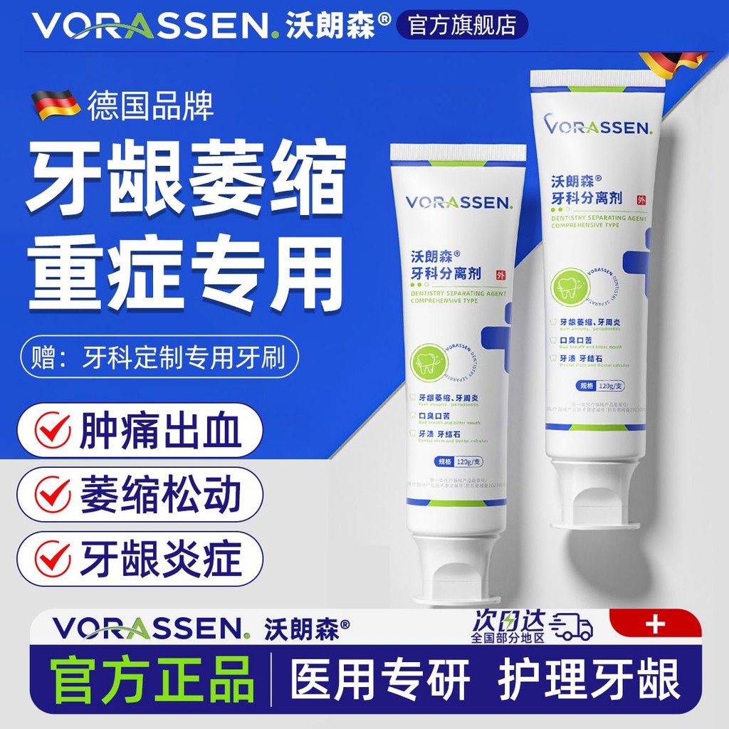 Volangerson Medical De-allergic Toothpaste Cure Periodontitis Oral Gums ...