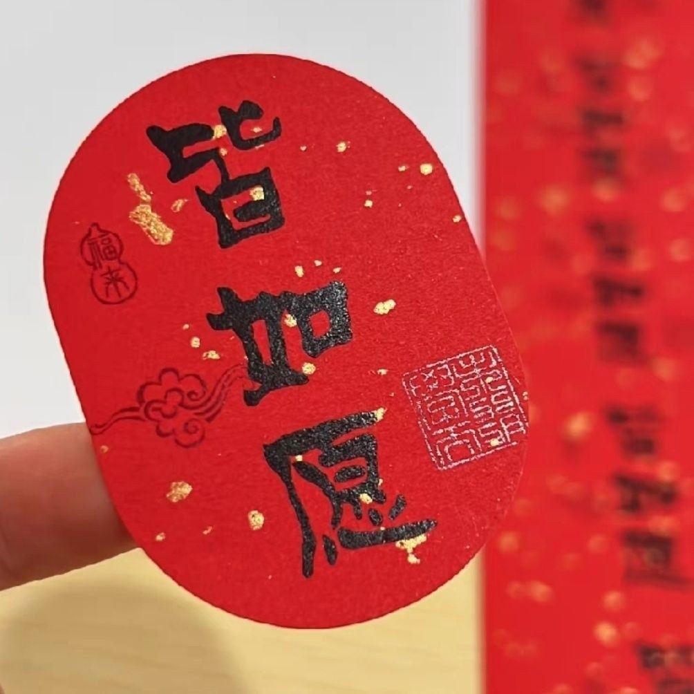 New Year Sticker Label Self-adhesive Joy Good Fortune Blessing Sticker ...