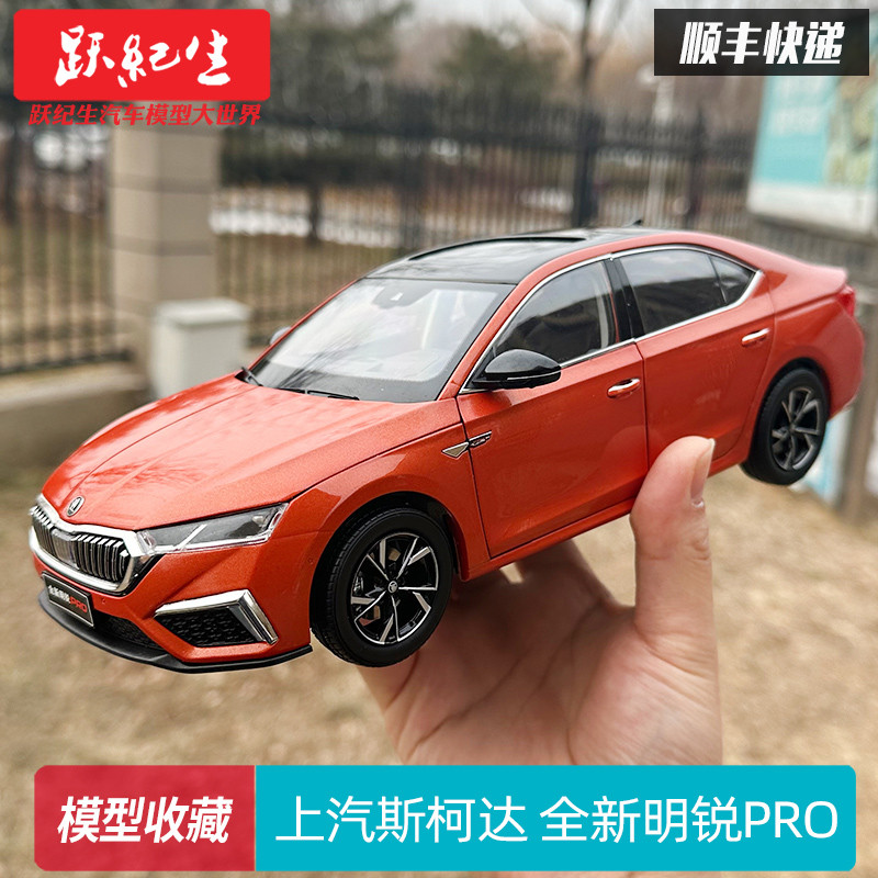 Original Factory 1/18 Scooter Skoda Mingrui PRO 2021 Alloy Full Open ...