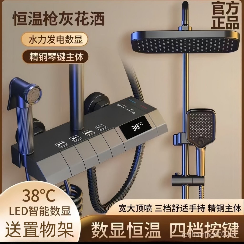 [Anti-slip Buttons] Shower Digital Display Intelligent Pressure ...