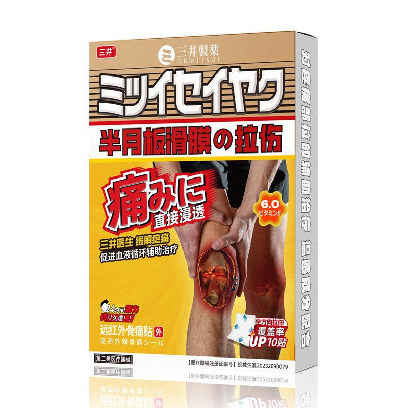 Mitsui Pharmaceutical Far Infrared Bone Pain Patch Cervical Spine ...