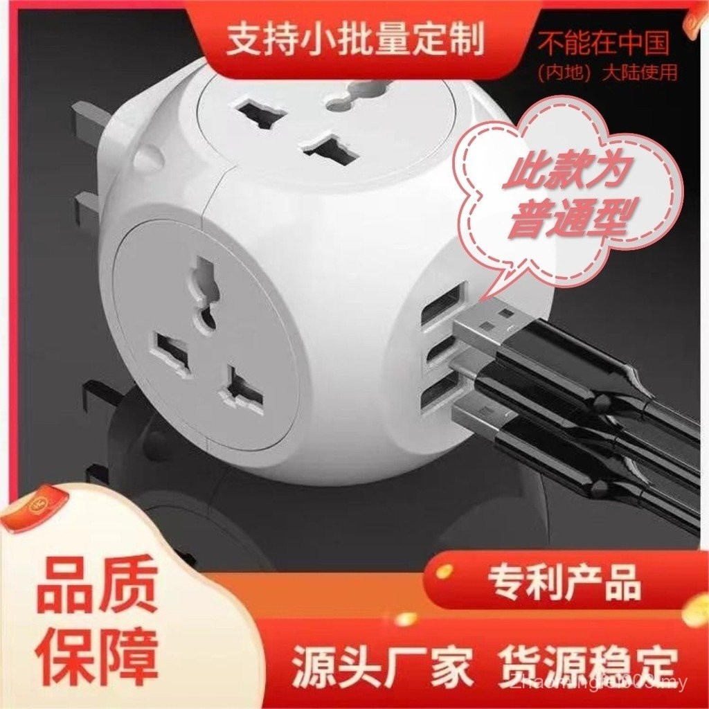 Sg Hong Kong Version British Standard British Conversion Plug Rubik's ...