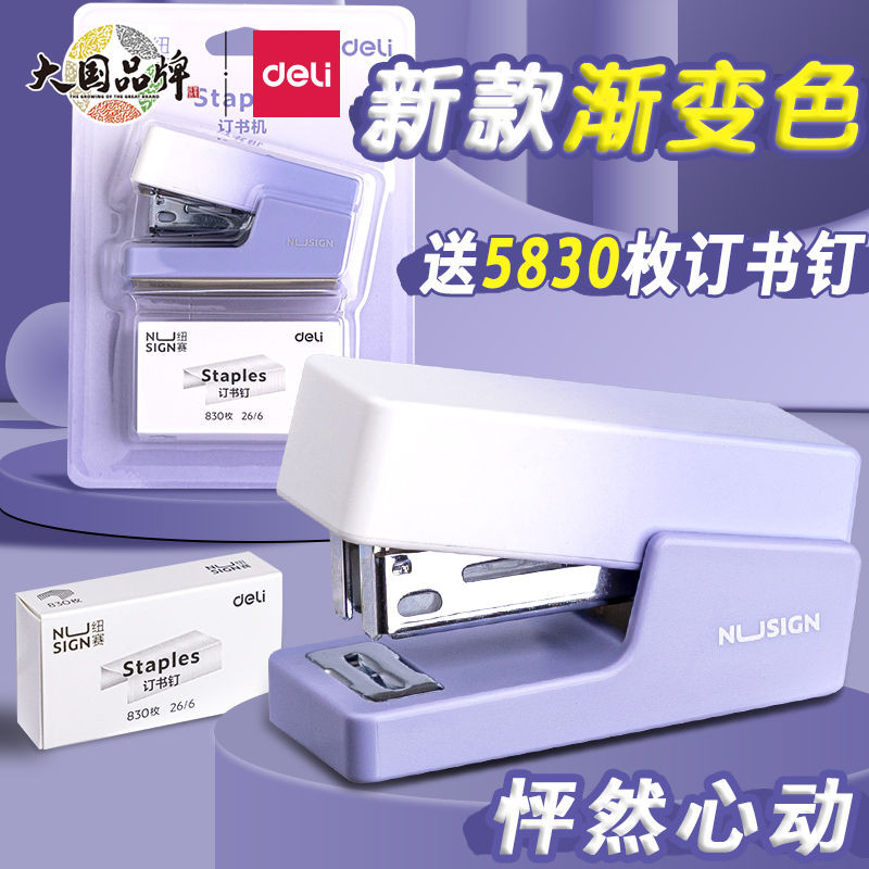 Deli Gradient Color Stapler Student Stapler Mini Version Small Size ...