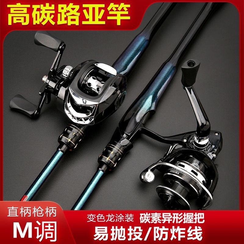 Lure Rod Full Set Genuine Set Fishing Rod Long Shot Beginner Sea Rod ...