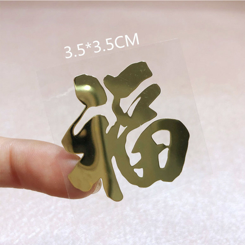 New Year stickers金属福字门贴车贴小贴纸手机贴剪纸窗花贴纸镂空不干胶烫金金色现货11.26 | Shopee Malaysia