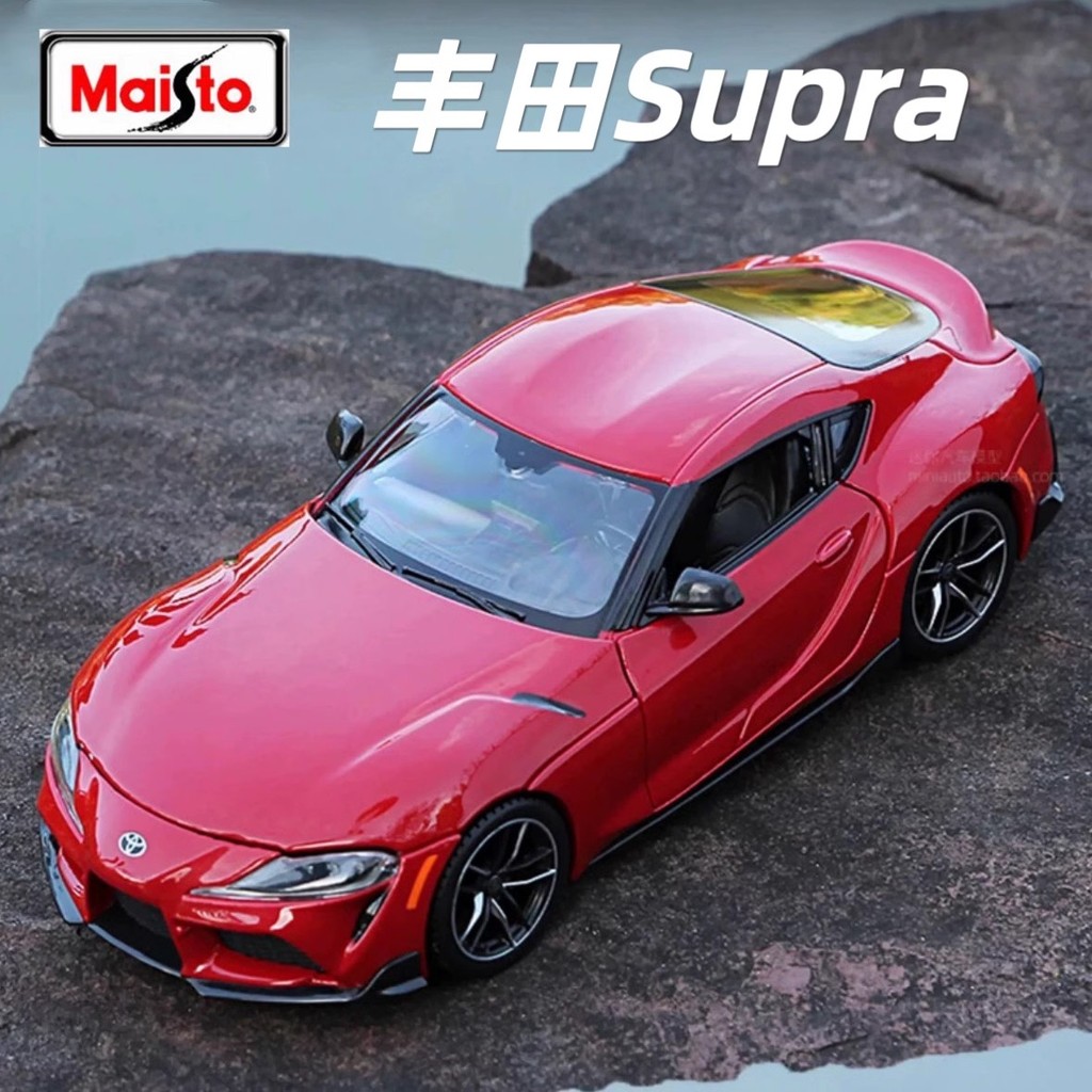 Maisto 1 24 Toyota Supra Diecast Car Car Model Simulation Alloy Diecast 