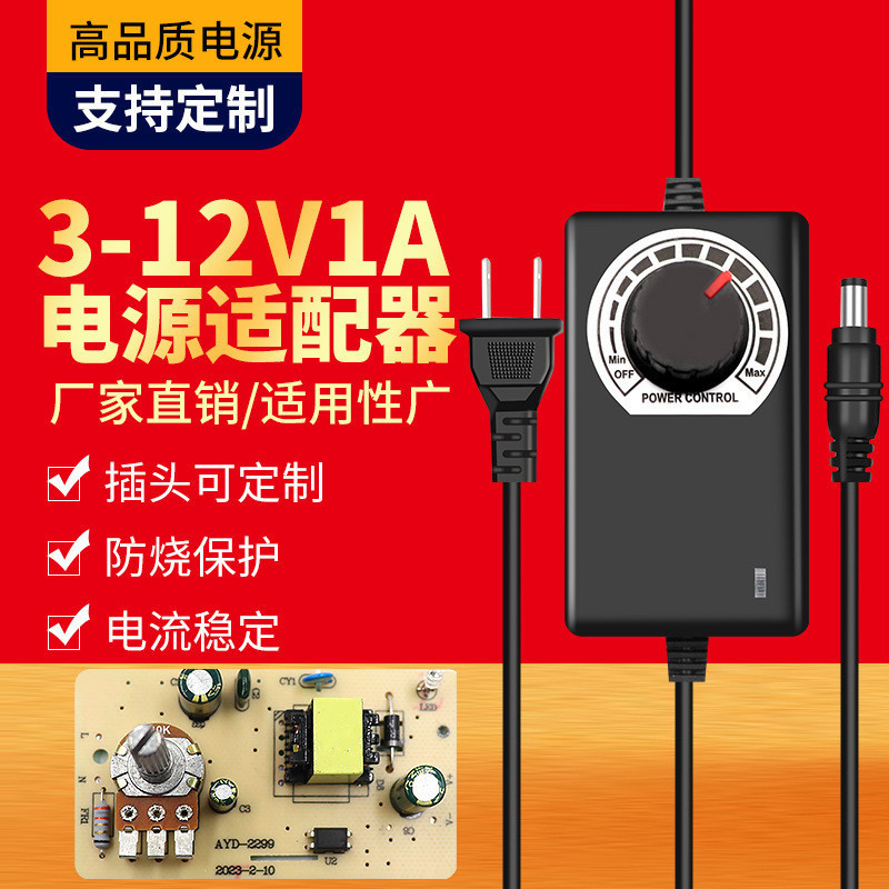 3-12V1A adjustable power adapter LED light strip motor cannon blower ...