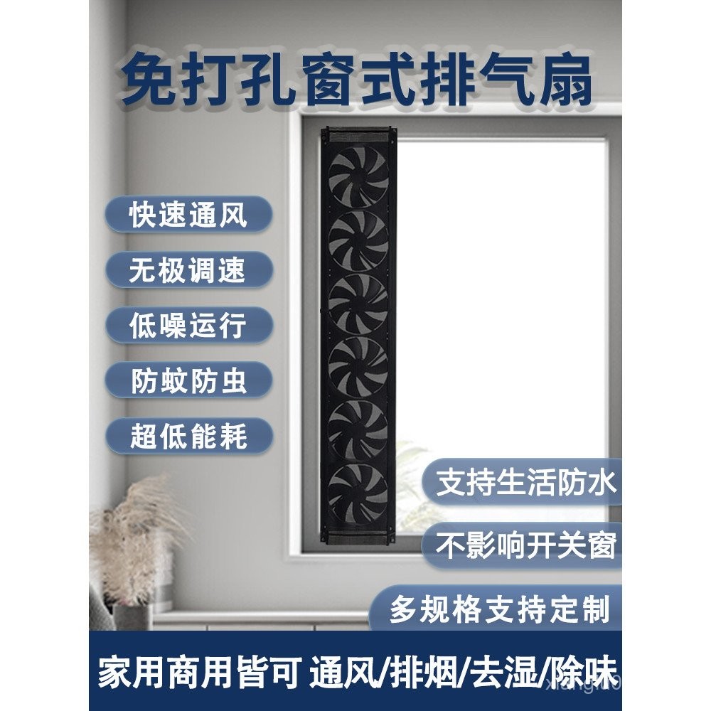 Window Exhaust Fan Perforation-Free Powerful Silent New Style High ...