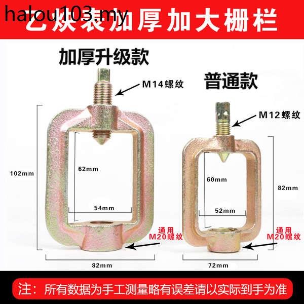 Acetylene Gauge Fence Thimble Square Frame Acetylene Reducer Zhalan ...