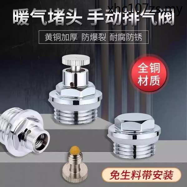 · Recent Hot Sale · Radiator Exhaust Deflation Valve Drainage Plug Cap ...