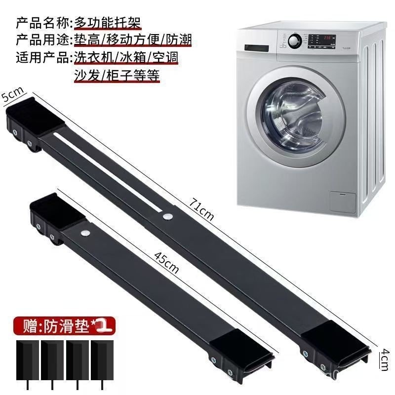 [Movable Stable] Washing Machine Base Rack Refrigerator Movable Pulley ...