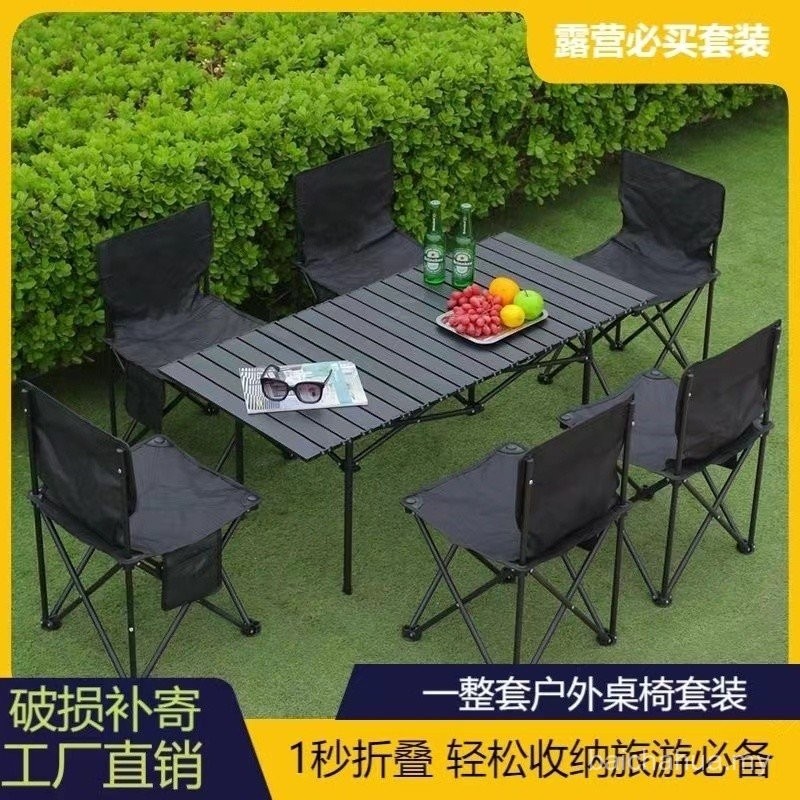 Table Chair Kit Outdoor Foldable Portable Ultra-Light Camping Table ...